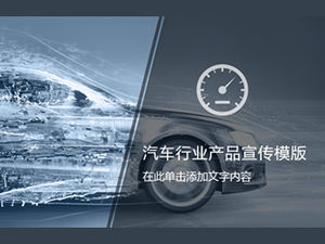 Plantilla ppt del informe de trabajo de fin de año de promoción de productos de la industria de ventas de automóviles
