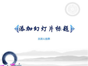 중국 요소 중국 스타일의 절묘한 PPT 템플릿