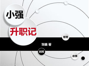 "Promoção Xiaoqiang" modelo de ppt de notas de leitura de estilo microscópico