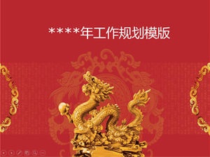عنصر صيني أحمر الغلاف الجوي نهاية العام ملخص عمل قالب باور بوينت