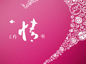 Lettera d'amore di tre citazioni di San Valentino cinese —— Modello ppt Tanabata di San Valentino cinese