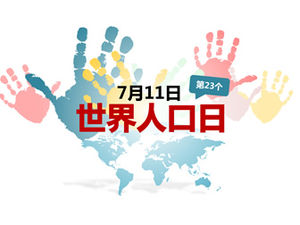 Înțelegerea stării populației mondiale-7.11 Șablonul ppt Ziua Mondială a Populației