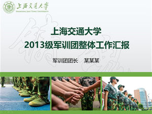 จบการศึกษาจากมหาวิทยาลัยการฝึกทหารในชีวิตความทรงจำ 2013 รายงานการทำงานของทีมฝึกทหารโดยรวม