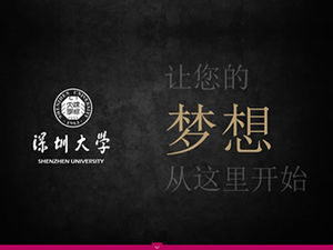Shenzhen University campus introduzione modello di promozione ufficiale ppt