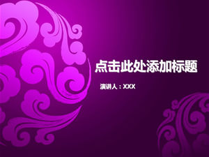 Plantilla ppt de estilo chino púrpura de patrón xiangyun