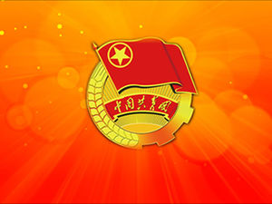 Plantilla ppt de informe de trabajo dinámico de la Liga Juvenil Comunista