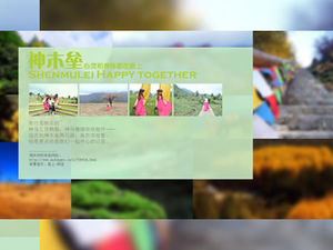 Shenmulei 관광 명소 소개 및 관광 인식 PPT 템플릿