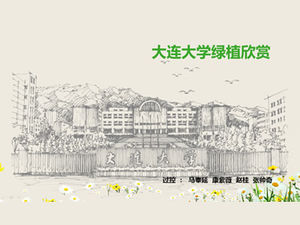 Dalian University green plant beauty tour ppt template