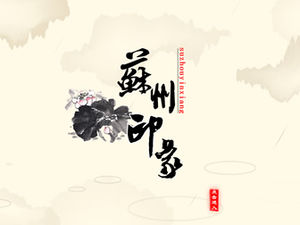 Impresión de las obras del concurso de diseño de Suzhou-WPSppt