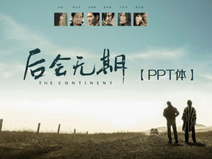 Il template ppt a tema del film "Afternoon" -prodotto da Ruipu