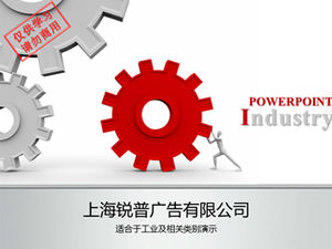 A Ruipu produziu esta rodada de modelos de ppt adequados para a indústria industrial