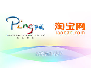 Xiaoxiong Electric Online Store e Taobao Promoção integrada e modelo de plano de marketing ppt