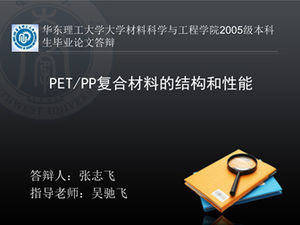 La structure et les propriétés des composites PET / PP, la version complète de la soutenance de thèse pour les étudiants de premier cycle (version ppt)