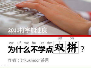 Metoda de introducere Pinyin a șablonului ppt al abilităților de introducere Shuangpin