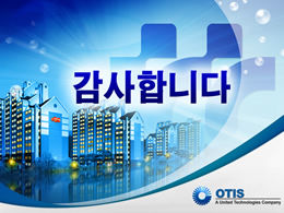 Супер крутой шаблон анимации ppt корейской компании OTIS