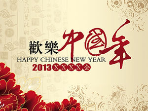Счастливый китайский год-2013 шаблон п.п.
