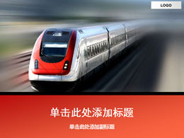 High-speed railway transportation ppt template