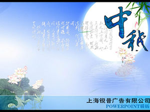Modelo de ppt de animação de som Mid-Autumn Festival produzido por Ruipu