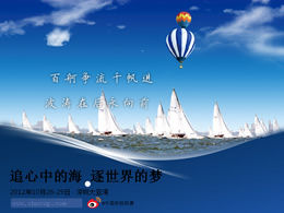Çin Kupası Tekne Yarışı promosyon ppt şablonu