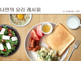 Modello ppt pranzo cibo coreano