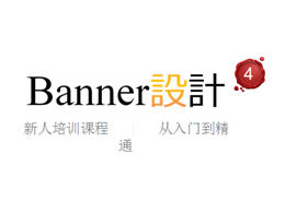 Taobao newcomer training banner design ppt template