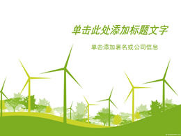 Modello ppt di energia eolica di protezione ambientale