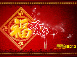 Template ppt tahun baru Cina