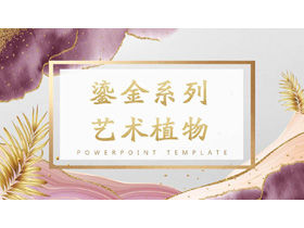 Unduhan template PPT seni emas ungu pink gratis