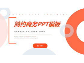Plantilla PPT de negocio de fondo de círculo naranja simple