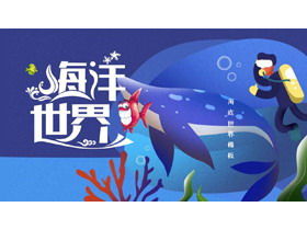 Modello PPT blu simpatico cartone animato oceano mondo