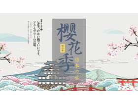 Modelo PPT da estação da flor de cerejeira japonesa em aquarela