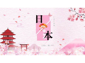 Plantilla de PPT de álbum de viaje de Japón de fondo de flor de cerezo japonés acuarela rosa