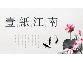 Modello PPT "One Paper Jiangnan" con sfondo di carpa di loto inchiostro