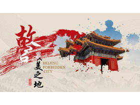 Najpiękniejsze miejsce w szablonie Forbidden City PPT
