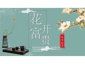 "Çiçek açan zenginlik" çiçek ve kuş yeni Çin tarzı PPT şablonu
