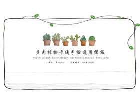 간단한 만화 녹색 분재 식물 PPT 템플릿