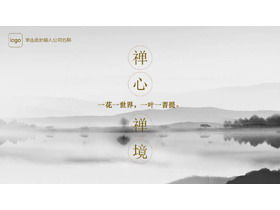 Zen theme PPT template with elegant ink landscape background