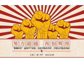 Plantilla PPT estilo Revolución Cultural "La unidad es fuerza"