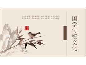 古典的な花と鳥の絵の背景を持つ中国の伝統文化PPTテンプレート