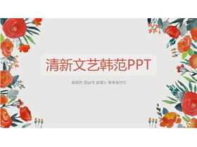 Cat air oranye yang dilukis dengan tangan bunga latar belakang template PPT seni Han Fan