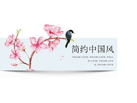 Simple Chinese style PPT template with flower and bird painting background