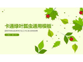 Modello di cartone animato PPT con foglie verdi fresche e tenere e sfondo coccinella