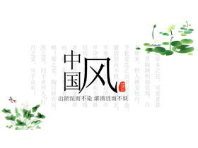 Șablon PPT în stil chinezesc proaspăt cu fundal de lotus vectorial