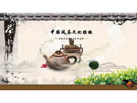 Modelo de PPT de cultura de chá de tinta dinâmica de fundo de chá de bule de argila roxa