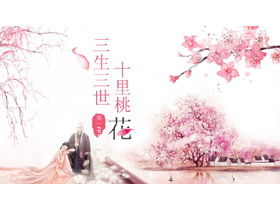 "Three Lives Three Worlds Ten Miles of Peach Blossoms" Aesthetic Love PPT template