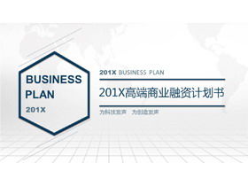 Plantilla PPT de plan de negocios plano azul exquisito y universal