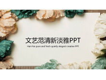 清新文艺复古花背景PPT模板