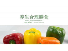 緑の野菜の背景と健康的な食事のPPTテンプレート