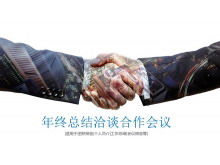 صورة المصافحة خلفية الأعمال المفاوضات والتعاون اجتماع قالب PPT