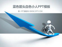藍色箭頭白色3D立體小人商務PPT模板